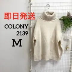 COLONY2139アイボリー タートルネックニット　ハイネック　M