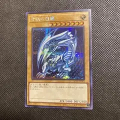 遊戯王 青眼の白龍 アジア版 シク シークレット 66枚セット 遊戯王 青眼の白龍 アジア版 シク シークレット 66枚セット