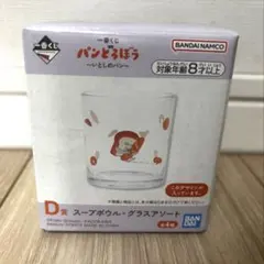 パンどろぼう　一番くじ　コップ　グラス