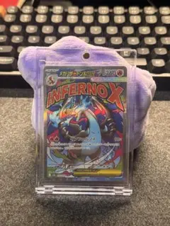 【美品】メガリザードンX EX MA