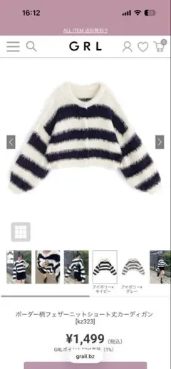 ボーダー柄フェザーニットショート丈