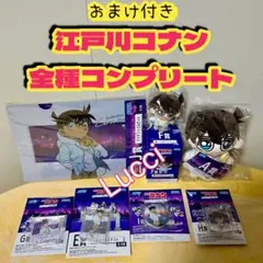 セガラッキーくじ 名探偵コナン Neo City Pop 江戸川コナン コンプ