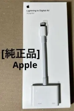 Apple Lightning to Digital AV 純正