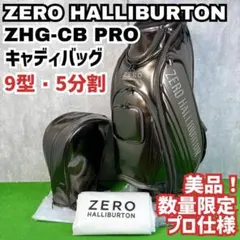 正規品ゼロハリバートンZHG-CB1 D3カートタイプ キャディバッグ ベージュ 正規品ゼロハリバートンZHG-CB1 D3カートタイプ キャディバッグ