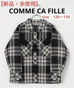 【新品・未使用】コムサ・フィユ ジャケット 120〜130cm
