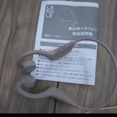 LAKOLE 骨伝導イヤホンのサムネイル