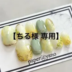 【ちる様 専用】 ネイルチップ3点セット