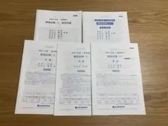 【令和8年度】総合資格 模擬試験3のサムネイル
