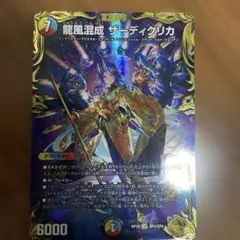2026年最新】ザーディクリカ 金トレジャーの人気アイテム - メルカリ