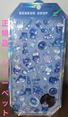 正規品　ボンボンドロップシール　シャーベットよるねこボンボン　クーリア