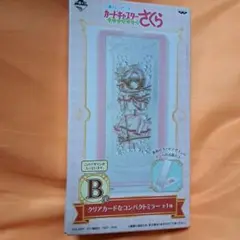 カードキャプターさくら　1番くじ　アニメ　B賞　クリアカードなコンパクトミラー