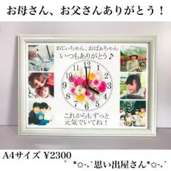 誕生日プレゼント.卒園記念品にも❤︎名入れオーダーメイド時計