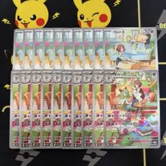 ポケモンカード ラルトス キルリア AR 進化ライン 各10枚 合計20枚
