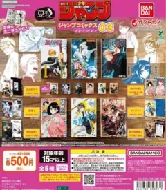 全6種コンプ 豆ガシャ本 週刊少年ジャンプ ジャンプコミックスコレクション03