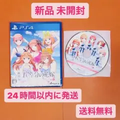 【新品 未開封】 映画「五等分の花嫁」〜君と過ごした五つの思い出〜 特典あり