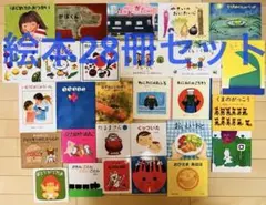 最終値下げ⭐︎福音館、こぐま社などロングセラー28冊絵本セット