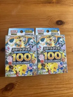 タ*カ様 スタートデッキ100 バトルコレクション ポケモンカードゲーム2個セッ