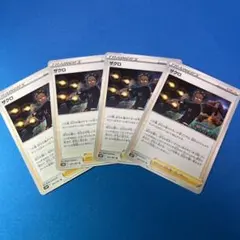 ザクロ　4枚セット