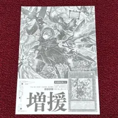 2026年最新】増援閃刀姫の人気アイテム - メルカリ