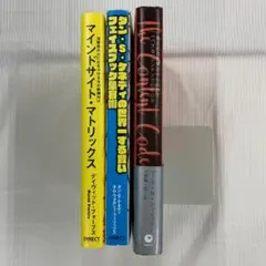 【ビジネス本】DIRECT出版本 3冊セット　一部帯付き