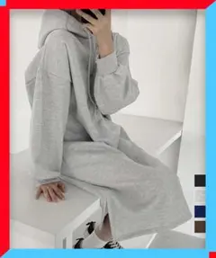 新品 裏起毛 ロングパーカーワンピース 着やせ フードワンピース 冬 暖かい