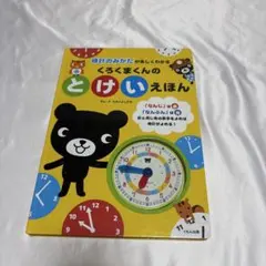 Item thumbnail for item ac14ed57-44d6-494f-888d-704fbbc48e6b