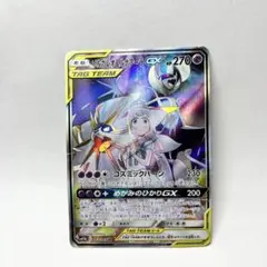 ソルガレオ&ルナアーラGX SR SM11b ドリームリーグ 063/049 - メルカリ