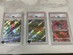 リザードン　PSA10 3点セット