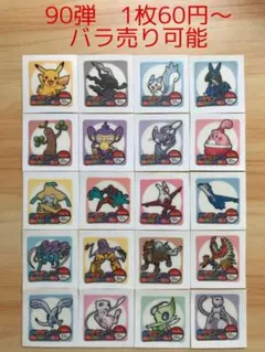 ◆90弾◆ポケモンパンデコキャラシール◆まとめ売り&バラ売り可能
