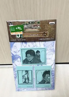 未開封 進撃の巨人 一番くじ コミックふせんセット リヴァイ エレン ハンジ