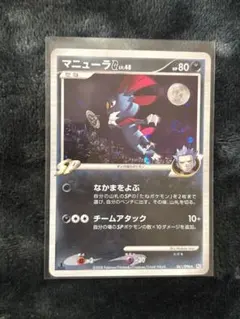 マニューラ CHR SM11b ドリームリーグ 051/049 - メルカリ