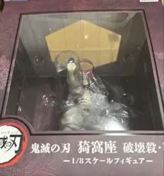 猗窩座 破壊殺・羅針 1/8スケールフィギュア - メルカリ