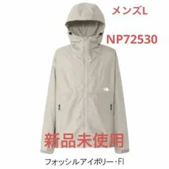 ノースフェイス コンパクト フルジップ ジャケット NP72530 FI