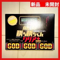 勝ち勝ちくんクリア 777.LEAGUEバージョン 新品未開封 みんぱち - メルカリ