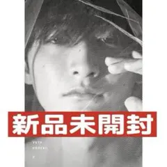 小関裕太 アーカイブブック「Y」