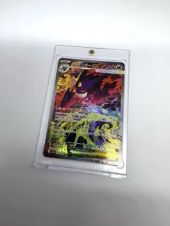 ポケモンカード/メガドリームex メガゲンガーex SAR