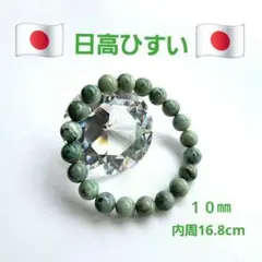 2025年最新】日高翡翠の人気アイテム - メルカリ