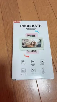 PHON BATH 防水ケース バスルーム用