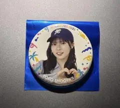 正源司陽子 ひなたフェス 2026 缶バッジ