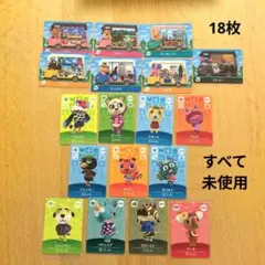 とび森 　あつ森カード　amiiboカード まとめ売り　アミーボカード
