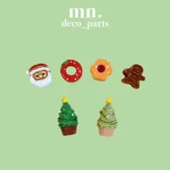 【1つ25円】デコレーションパーツ　クリスマス ツリー クッキー　サンタ