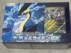 ポケモンカードBOX 未来のミライドンex