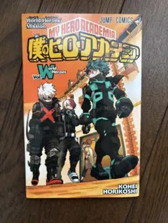 2025年最新】ヒロアカ 漫画 特典の人気アイテム - メルカリ