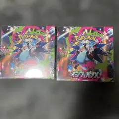 ポケモンカードゲーム インフェルノX 2個セットシュリンク付きぺりぺりあり
