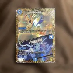同期の妖精 金トレ 2枚 DM26RP2 - メルカリ