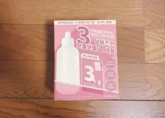 numbuzin 保湿セラム 80ml + マスクパック