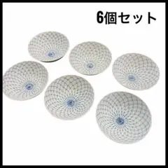 お茶碗　6個セット　有田焼福峰窯　網目手描き　有田焼