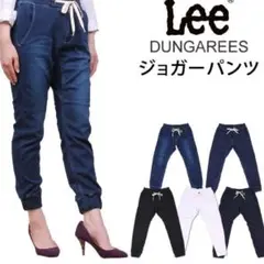 ジョガーパンツ デニム