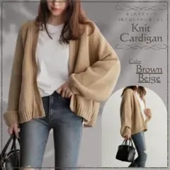 カーディガン　ブラウン ロングシーズン オーバーサイズ　フリーサイズ　ゆったり