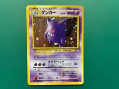2026年最新】ポケモンカード 旧裏面 ゲンガーの人気アイテム - メルカリ